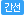 간선 버스